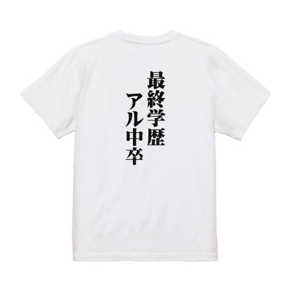 Japanese Kanji Graphic T-Shirt – Original FOOL Design 202501280009 - Black