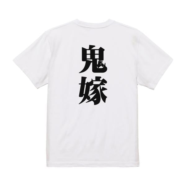 Japanese Kanji Graphic T-Shirt – Original FOOL Design 202501280010 - Black