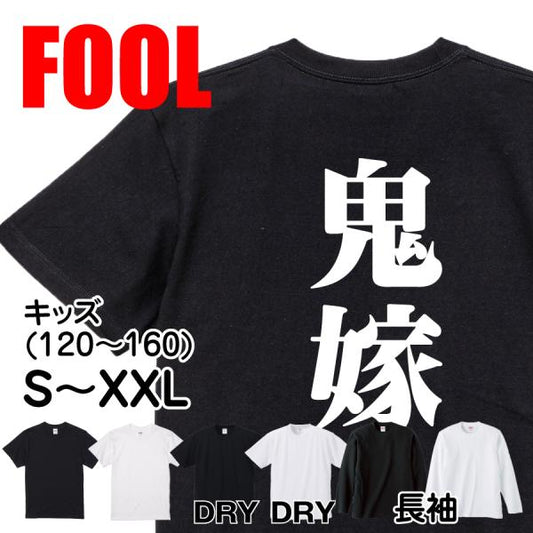 Japanese Kanji Graphic T-Shirt – Original FOOL Design 202501280010 - Black