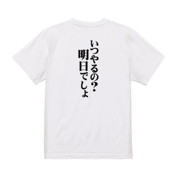 Japanese Kanji Graphic T-Shirt – Original FOOL Design 202501280011 - Black