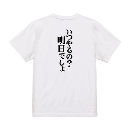 Japanese Kanji Graphic T-Shirt – Original FOOL Design 202501280011 - Black
