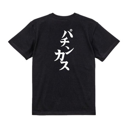 Japanese Kanji Graphic T-Shirt – Original FOOL Design 202501280012 - Black