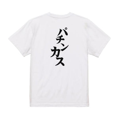 Japanese Kanji Graphic T-Shirt – Original FOOL Design 202501280012 - Black