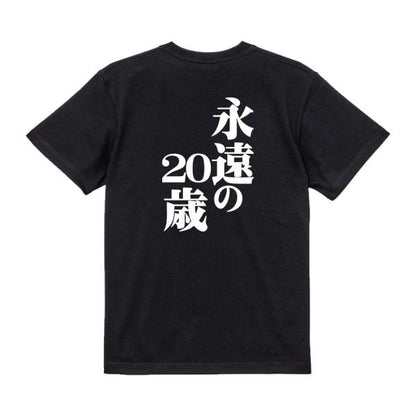 Japanese Kanji Graphic T-Shirt – Original FOOL Design 202501280013 - Black
