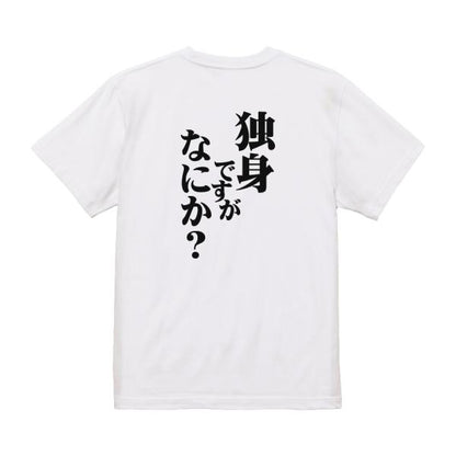 Japanese Kanji Graphic T-Shirt – Original FOOL Design 202501280014 - Black