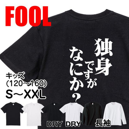 Japanese Kanji Graphic T-Shirt – Original FOOL Design 202501280014 - Black