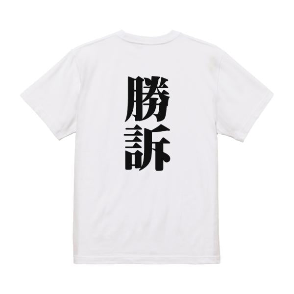 Japanese Kanji Graphic T-Shirt – Original FOOL Design 202501280015 - Black