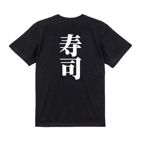 Japanese Kanji Graphic T-Shirt – Original FOOL Design 202501280016 - Black