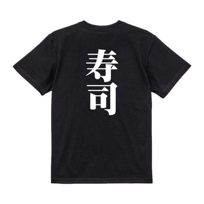 Japanese Kanji Graphic T-Shirt – Original FOOL Design 202501280016 - Black