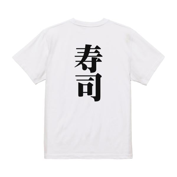 Japanese Kanji Graphic T-Shirt – Original FOOL Design 202501280016 - Black
