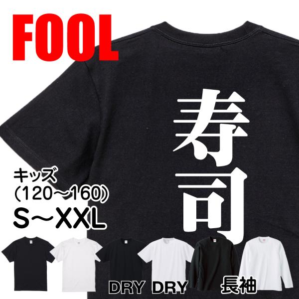 Japanese Kanji Graphic T-Shirt – Original FOOL Design 202501280016 - Black