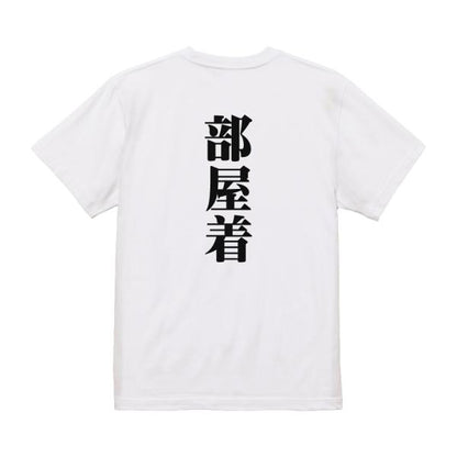 Japanese Kanji Graphic T-Shirt – Original FOOL Design 202501280017 - Black