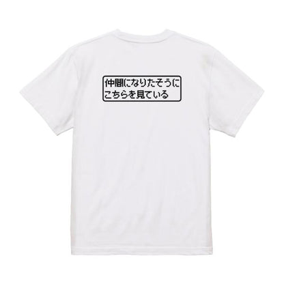Japanese Kanji Graphic T-Shirt – Original FOOL Design 202501280020 - Black