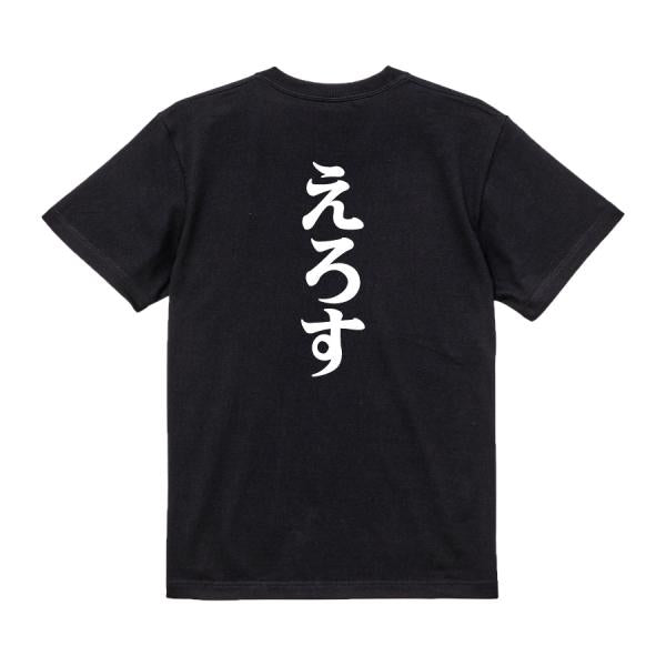 Japanese Kanji Graphic T-Shirt – Original FOOL Design 202501280021 - Black