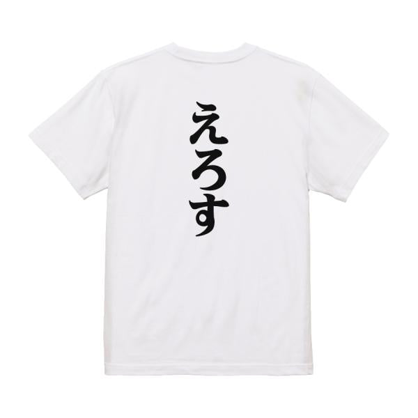 Japanese Kanji Graphic T-Shirt – Original FOOL Design 202501280021 - Black