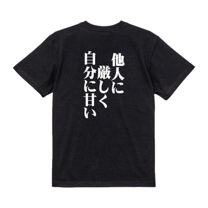 Japanese Kanji Graphic T-Shirt – Original FOOL Design 202501280023 - Black