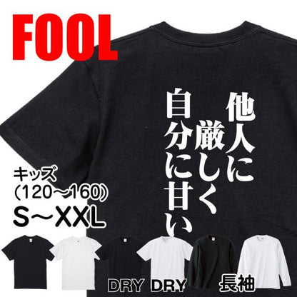Japanese Kanji Graphic T-Shirt – Original FOOL Design 202501280023 - Black
