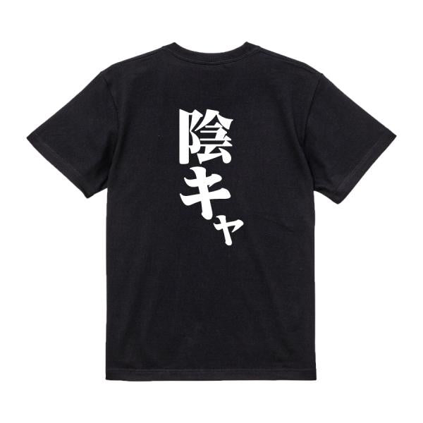 Japanese Kanji Graphic T-Shirt – Original FOOL Design 202501280024 - Black