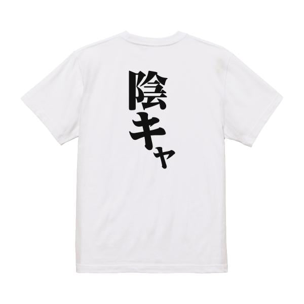 Japanese Kanji Graphic T-Shirt – Original FOOL Design 202501280024 - Black