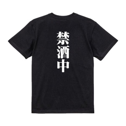 Japanese Kanji Graphic T-Shirt – Original FOOL Design 202501280026 - Black