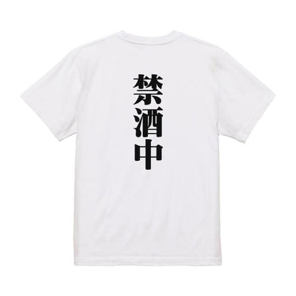 Japanese Kanji Graphic T-Shirt – Original FOOL Design 202501280026 - Black