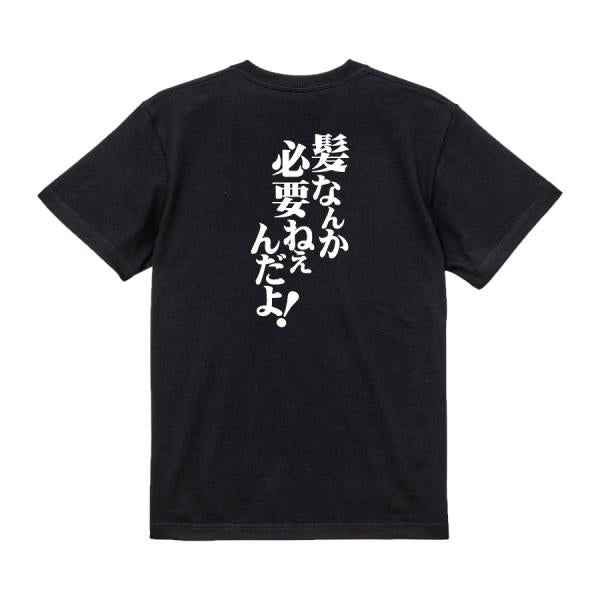 Japanese Kanji Graphic T-Shirt – Original FOOL Design 202501280027 - Black
