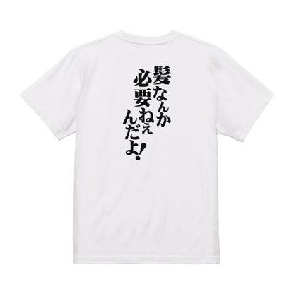 Japanese Kanji Graphic T-Shirt – Original FOOL Design 202501280027 - Black
