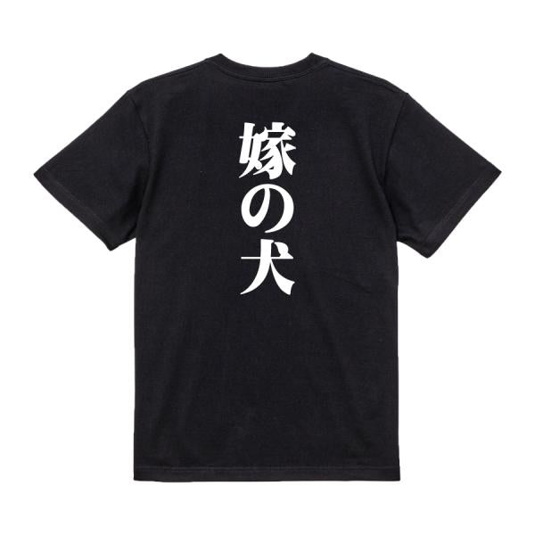 Japanese Kanji Graphic T-Shirt – Original FOOL Design 202501280028 - Black
