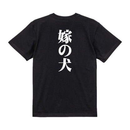 Japanese Kanji Graphic T-Shirt – Original FOOL Design 202501280028 - Black
