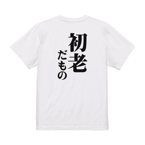 Japanese Kanji Graphic T-Shirt – Original FOOL Design 202501280029 - Black