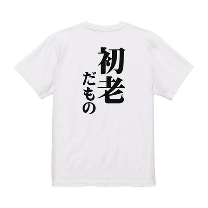 Japanese Kanji Graphic T-Shirt – Original FOOL Design 202501280029 - Black