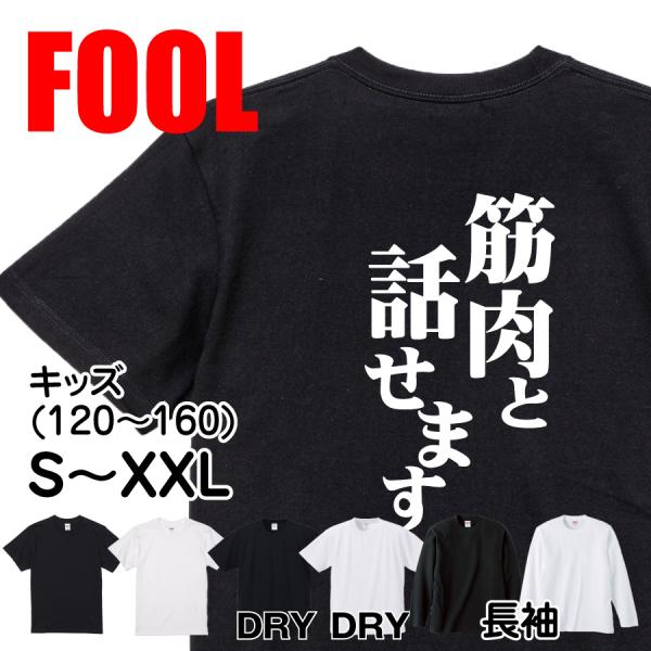 Japanese Kanji Graphic T-Shirt – Original FOOL Design 202501280030 - Black