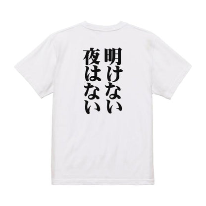 Japanese Kanji Graphic T-Shirt – Original FOOL Design 202501280031 - Black