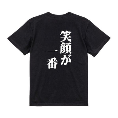 Japanese Kanji Graphic T-Shirt – Original FOOL Design 202501280032 - Black