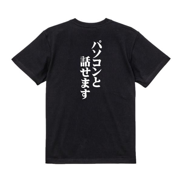 Japanese Kanji Graphic T-Shirt – Original FOOL Design 202501280033 - Black