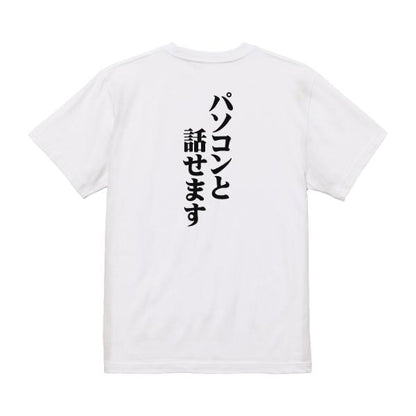 Japanese Kanji Graphic T-Shirt – Original FOOL Design 202501280033 - Black