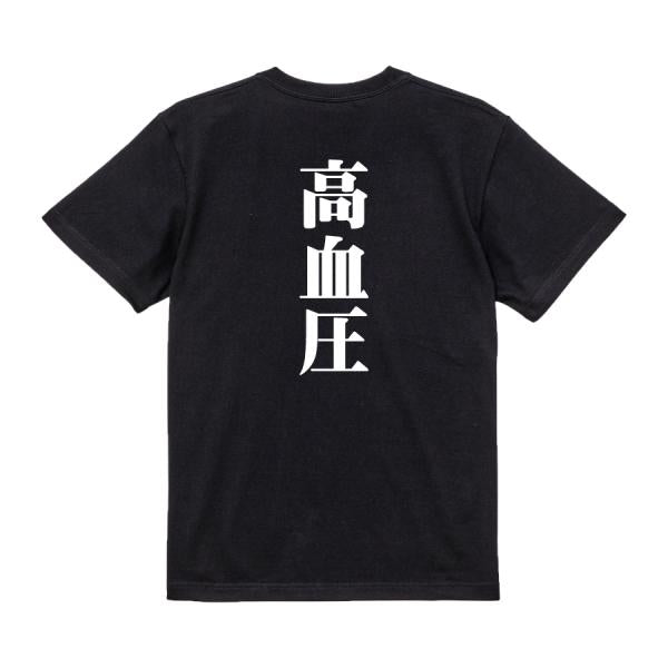 Japanese Kanji Graphic T-Shirt – Original FOOL Design 202501280034 - Black