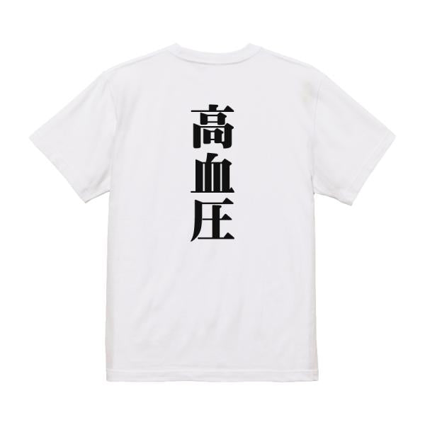 Japanese Kanji Graphic T-Shirt – Original FOOL Design 202501280034 - Black