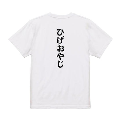 Japanese Kanji Graphic T-Shirt – Original FOOL Design 202501280035 - Black