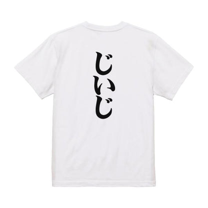 Japanese Kanji Graphic T-Shirt – Original FOOL Design 202501280038 - Black