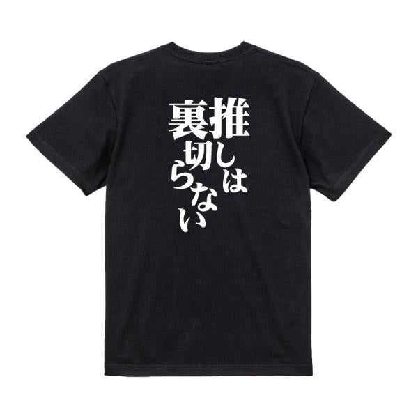 Japanese Kanji Graphic T-Shirt – Original FOOL Design 202501280041 - Black