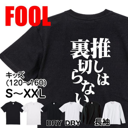 Japanese Kanji Graphic T-Shirt – Original FOOL Design 202501280041 - Black