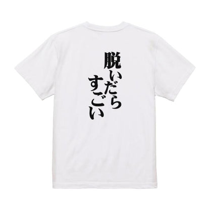 Japanese Kanji Graphic T-Shirt – Original FOOL Design 202501280042 - Black