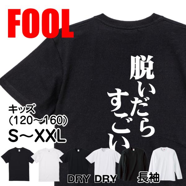 Japanese Kanji Graphic T-Shirt – Original FOOL Design 202501280042 - Black