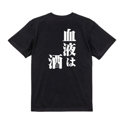 Japanese Kanji Graphic T-Shirt – Original FOOL Design 202501280043 - Black