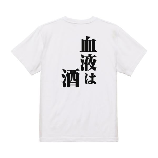 Japanese Kanji Graphic T-Shirt – Original FOOL Design 202501280043 - Black