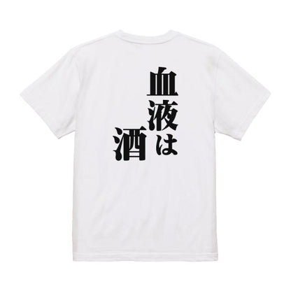Japanese Kanji Graphic T-Shirt – Original FOOL Design 202501280043 - Black