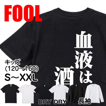 Japanese Kanji Graphic T-Shirt – Original FOOL Design 202501280043 - Black