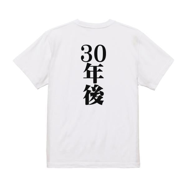 Japanese Kanji Graphic T-Shirt – Original FOOL Design 202501280044 - Black