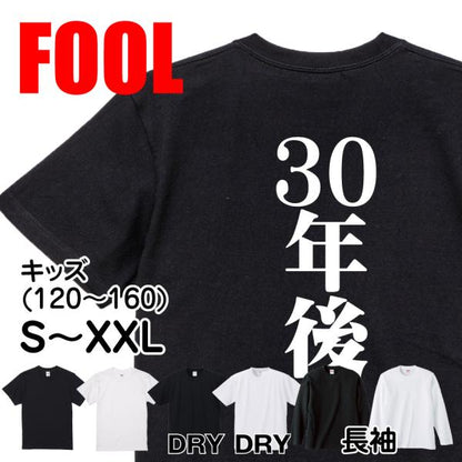 Japanese Kanji Graphic T-Shirt – Original FOOL Design 202501280044 - Black